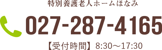 電話番号027-287-4165